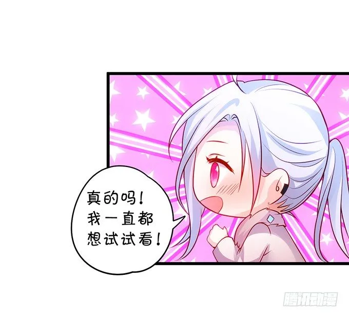 二人的冰岛之旅~ 第60页