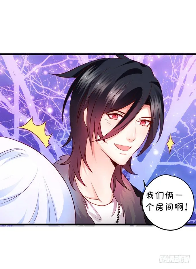 凌夜白绯同床共枕？ 第10页