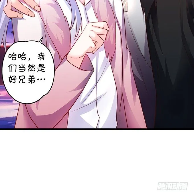 凌夜白绯同床共枕？ 第15页