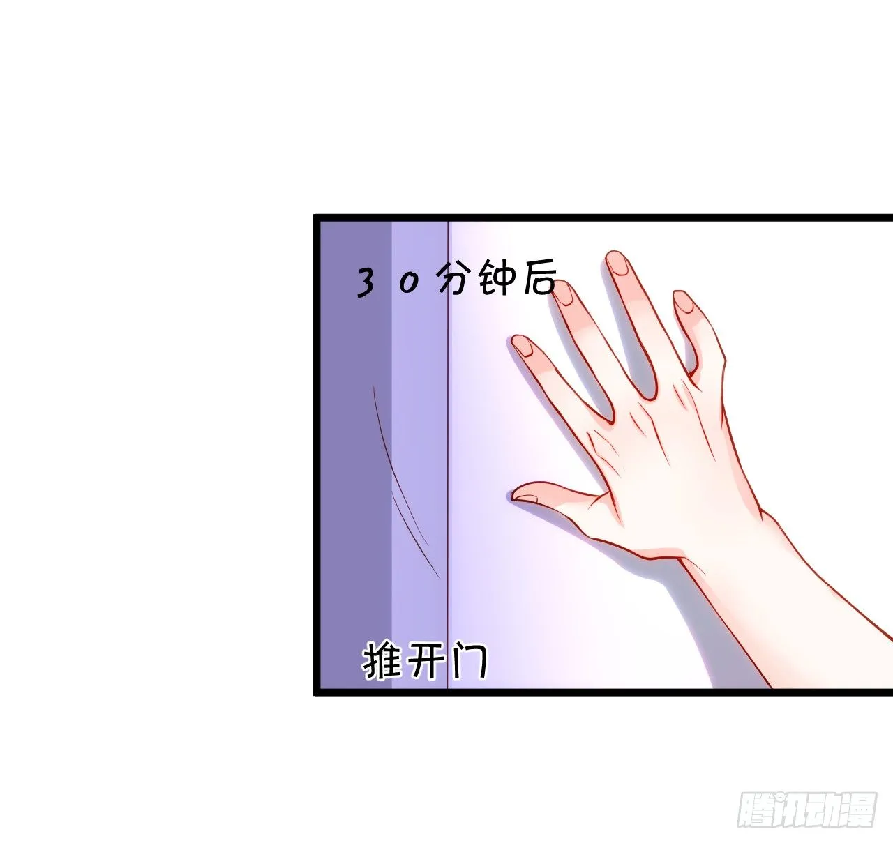 凌夜白绯同床共枕？ 第24页
