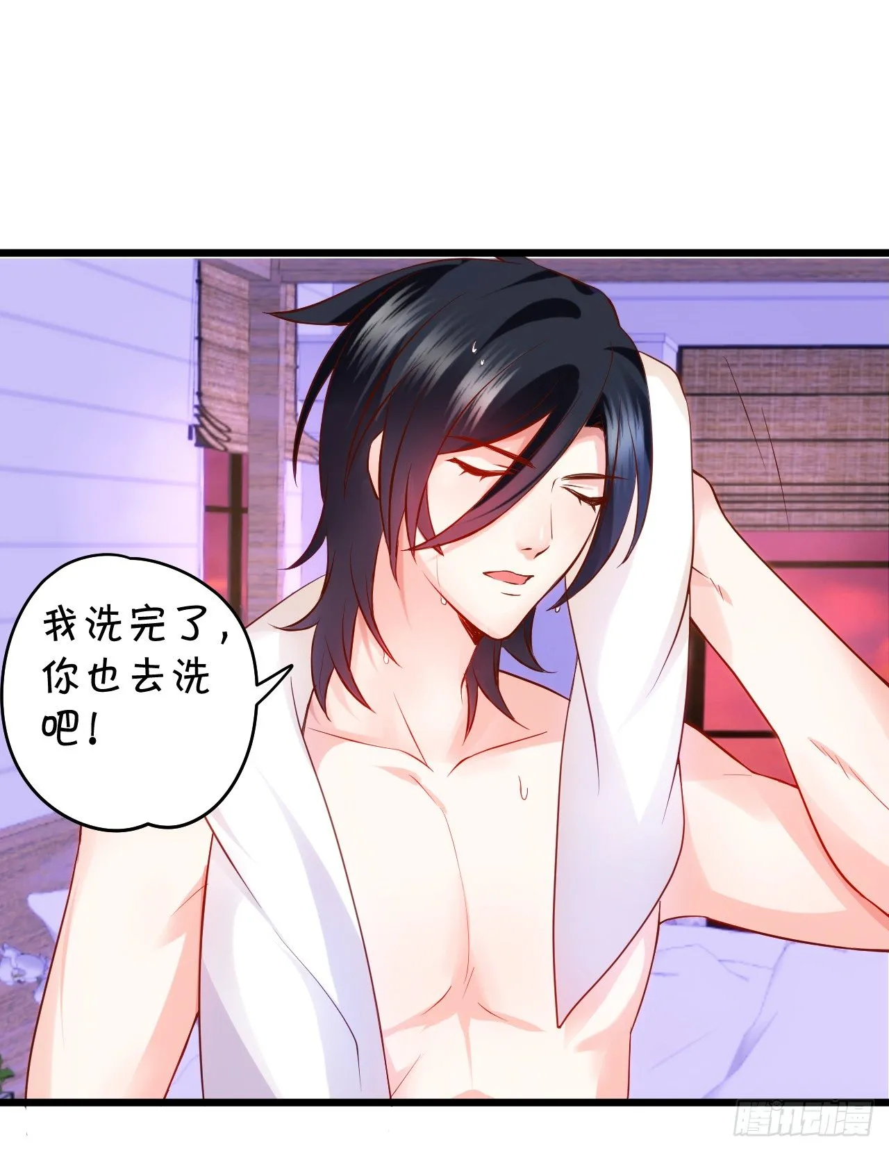 凌夜白绯同床共枕？ 第25页