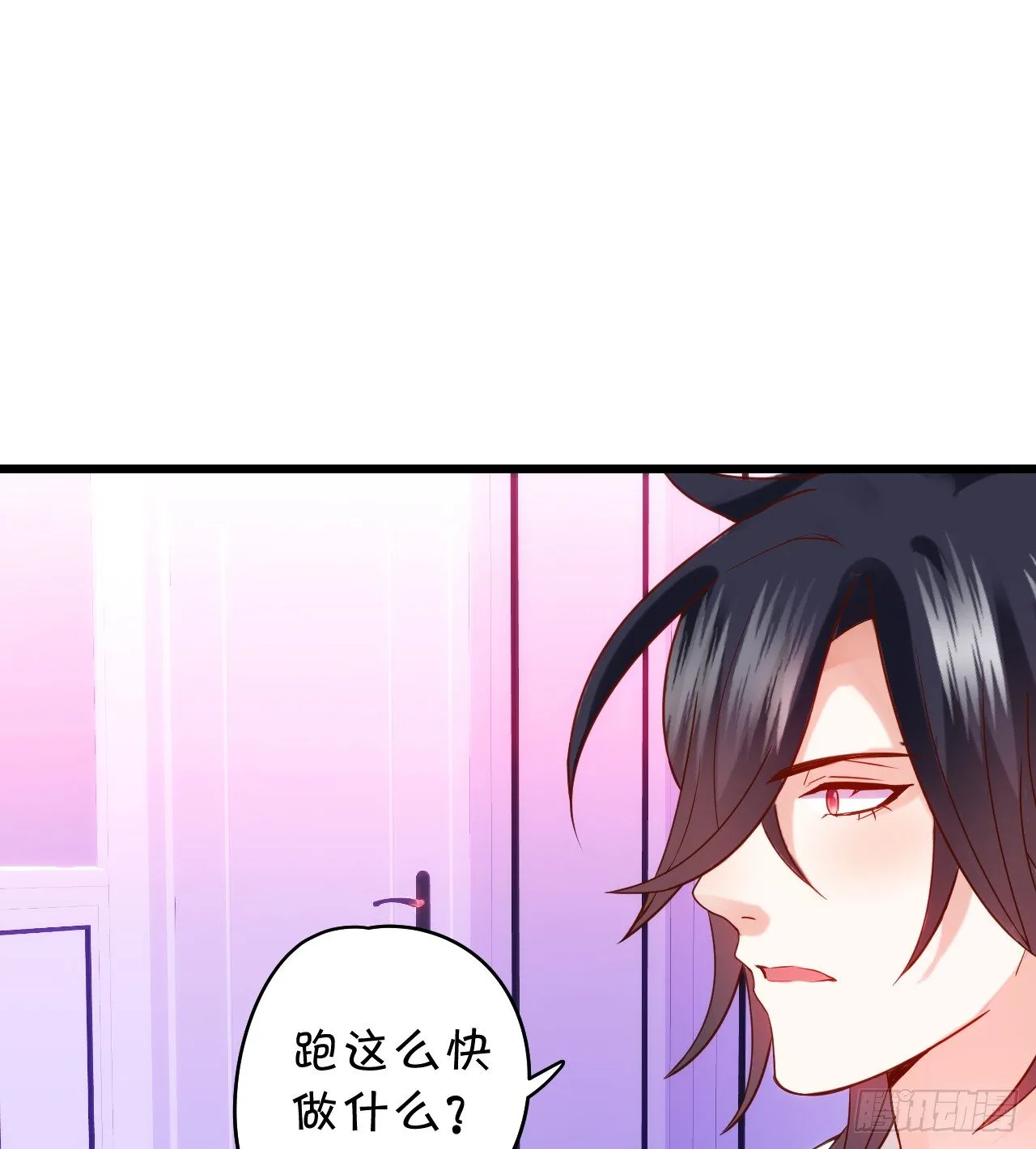 凌夜白绯同床共枕？ 第27页