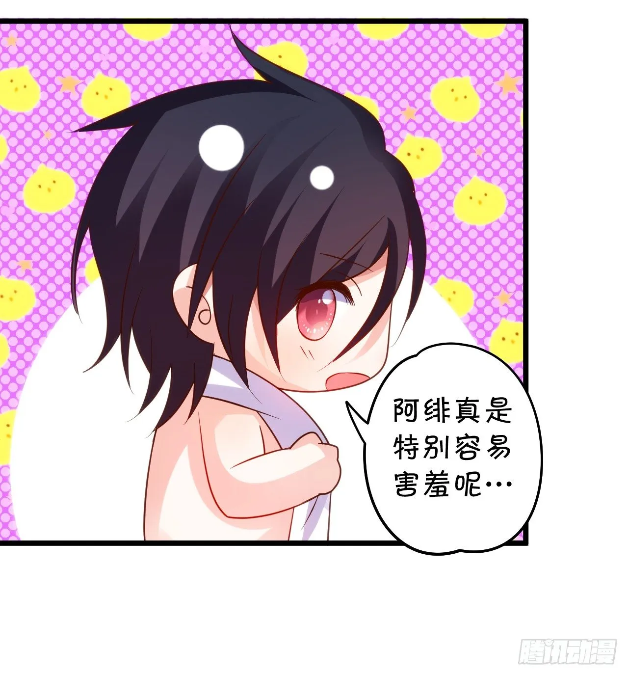 凌夜白绯同床共枕？ 第29页