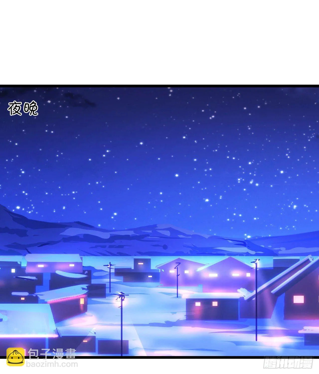 凌夜白绯同床共枕？ 第30页
