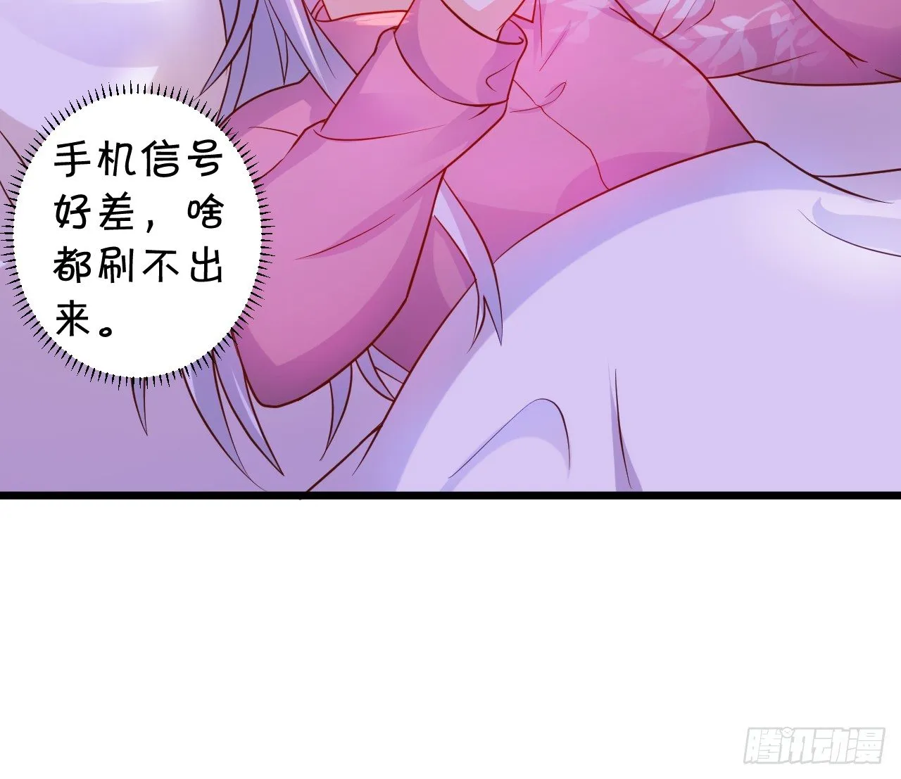 凌夜白绯同床共枕？ 第33页