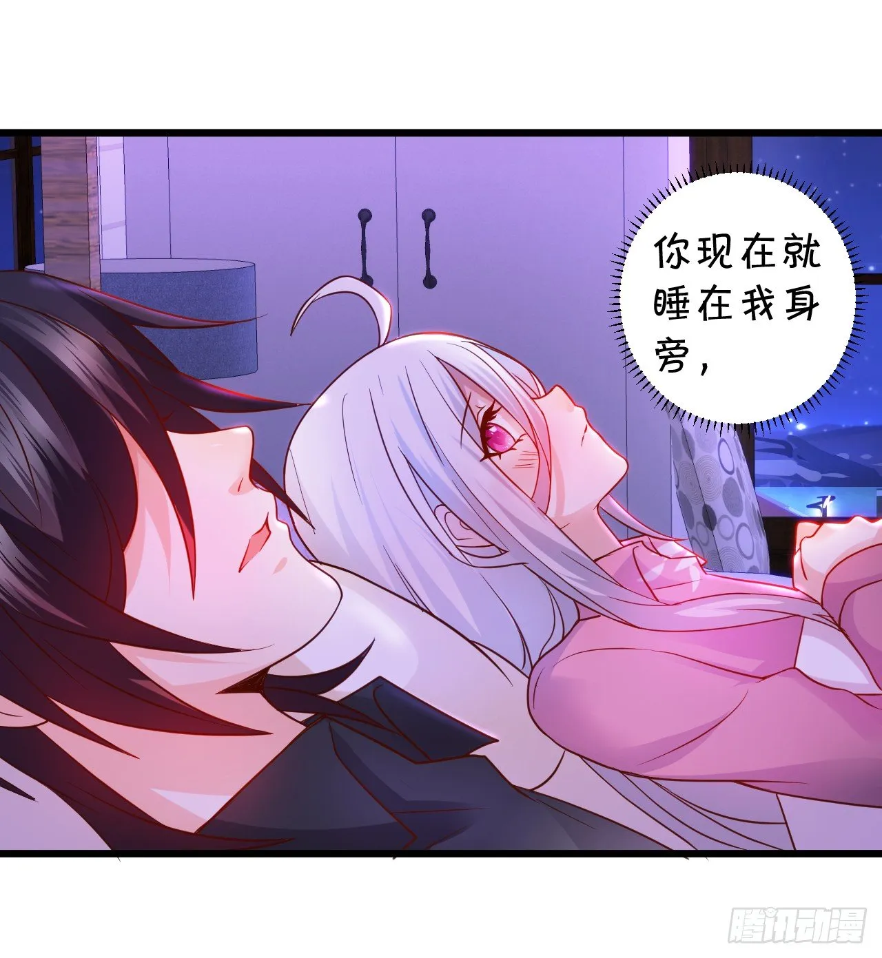 凌夜白绯同床共枕？ 第34页