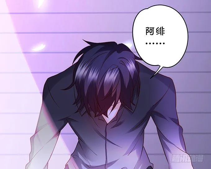 凌夜白绯同床共枕？ 第38页