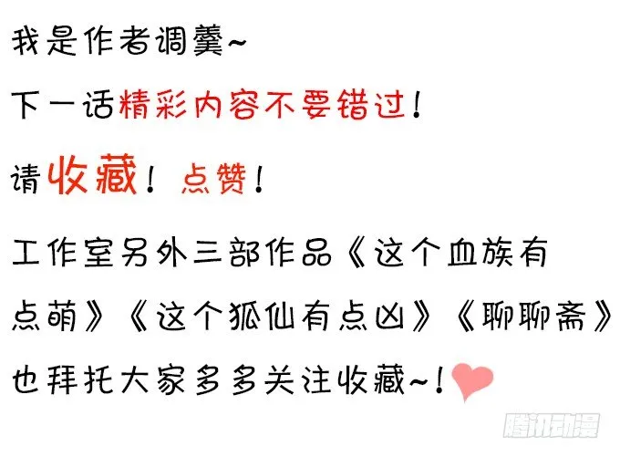 凌夜白绯同床共枕？ 第41页