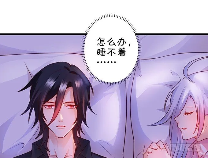 凌夜要把持不住了！ 第7页