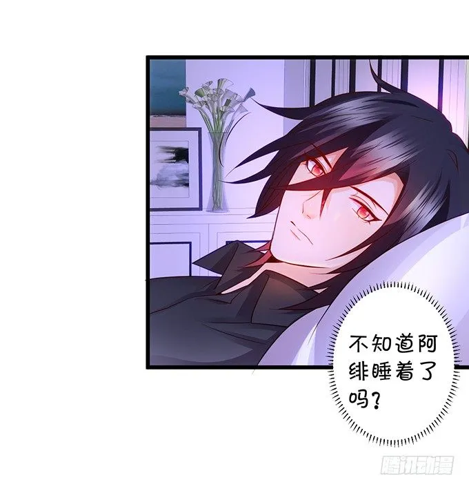 凌夜要把持不住了！ 第9页