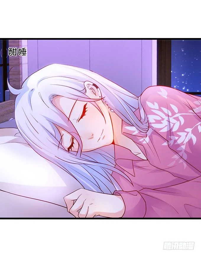 凌夜要把持不住了！ 第10页