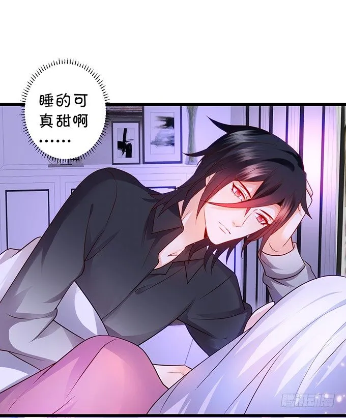 凌夜要把持不住了！ 第11页