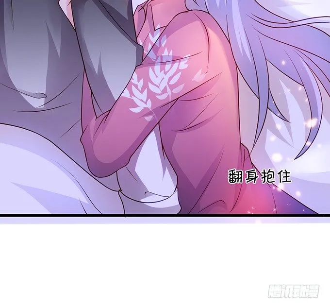 凌夜要把持不住了！ 第14页
