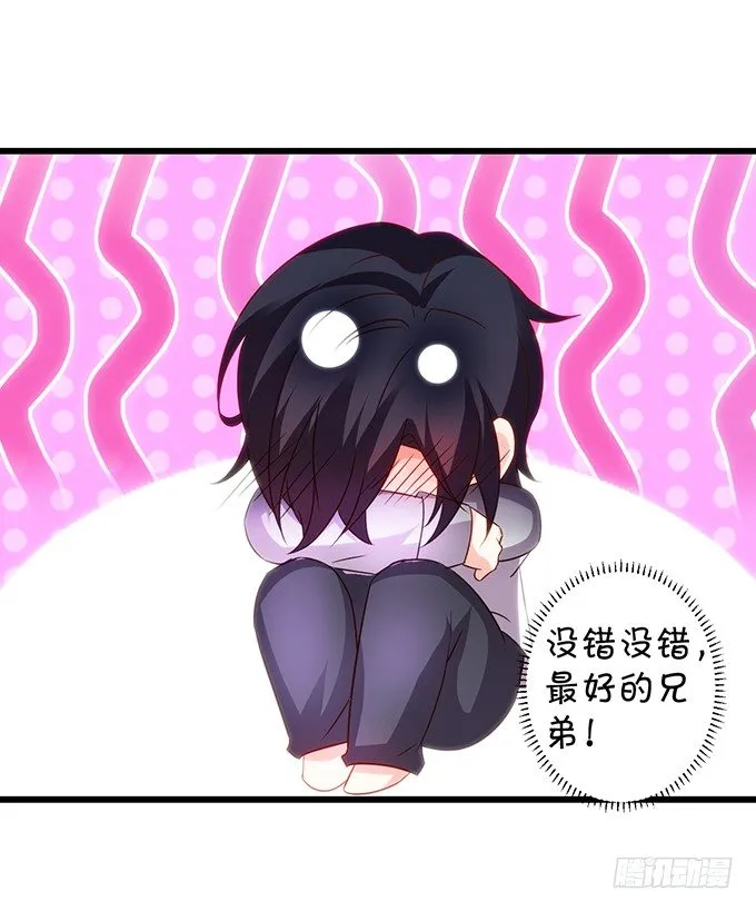 凌夜要把持不住了！ 第25页