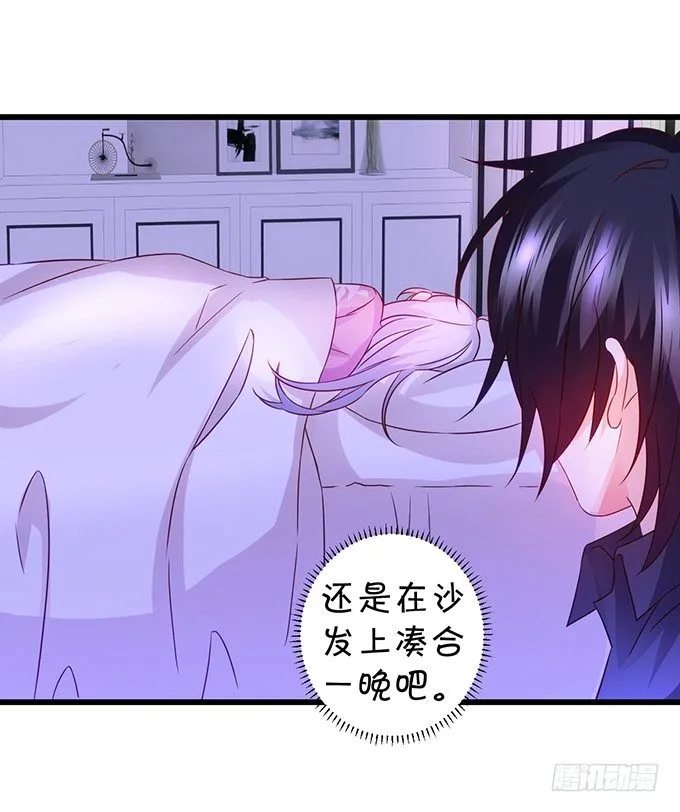 凌夜要把持不住了！ 第28页