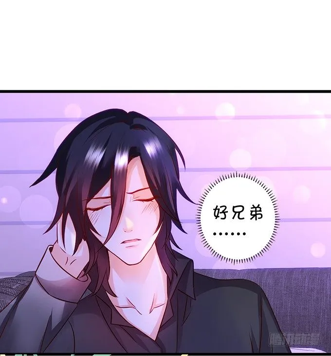 凌夜要把持不住了！ 第30页