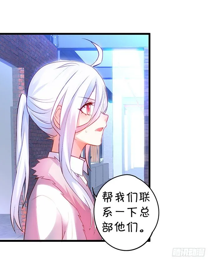 凌夜要把持不住了！ 第58页