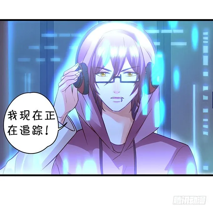 凌夜要把持不住了！ 第64页