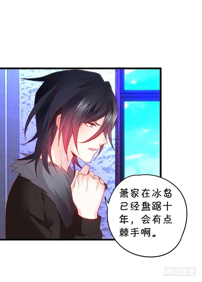 凌夜要把持不住了！ 第69页