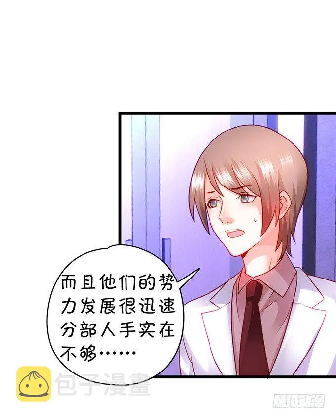 凌夜要把持不住了！ 第70页