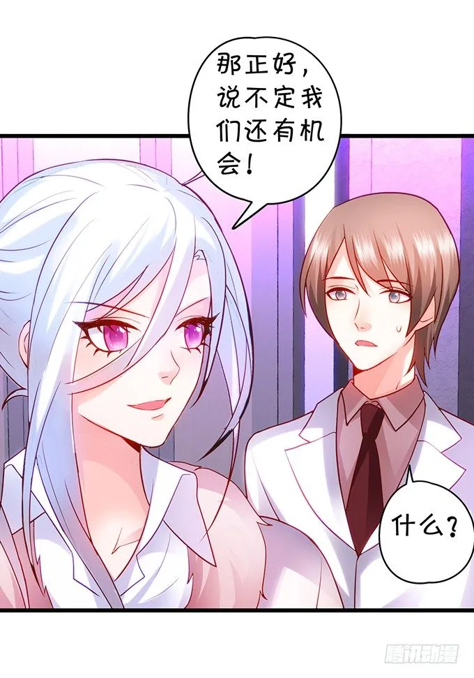 凌夜要把持不住了！ 第71页