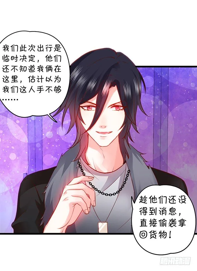 凌夜要把持不住了！ 第72页