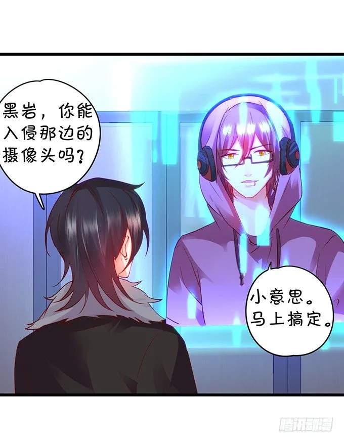 凌夜要把持不住了！ 第73页