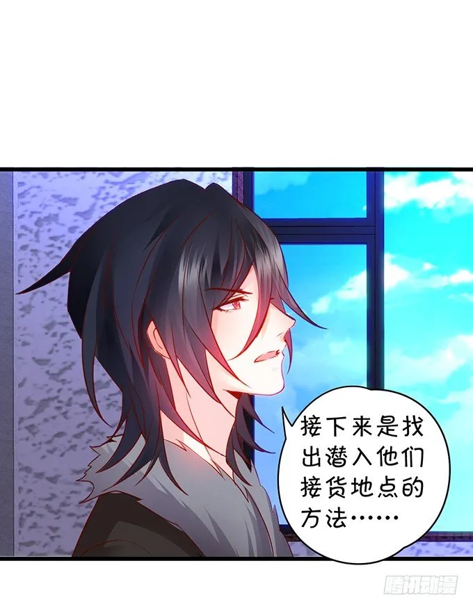 凌夜要把持不住了！ 第74页