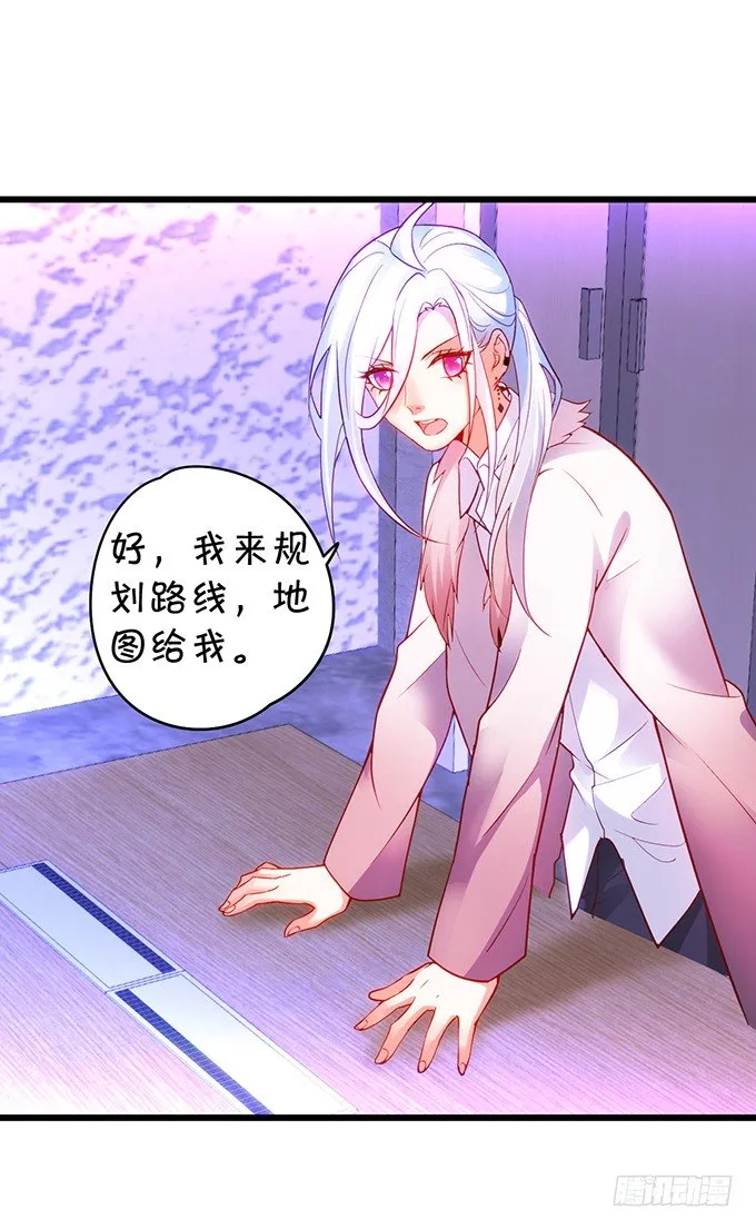 凌夜要把持不住了！ 第77页