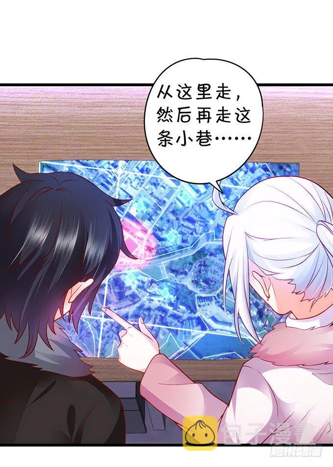 凌夜要把持不住了！ 第79页