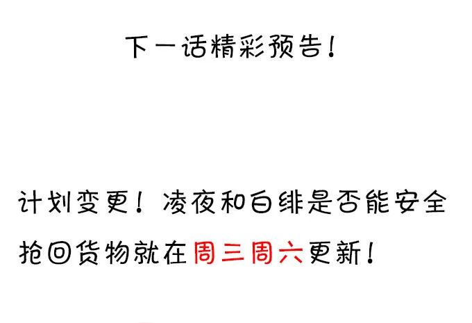 凌夜要把持不住了！ 第86页