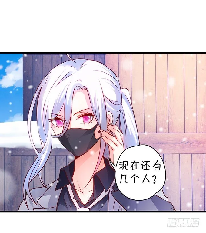 阿绯，抱紧我！ 第13页