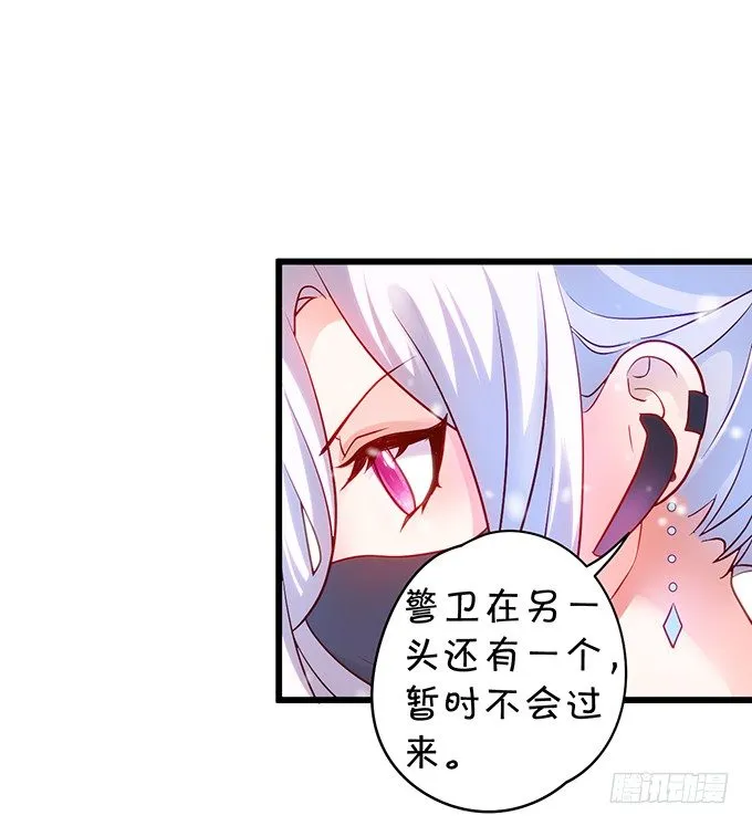 阿绯，抱紧我！ 第14页