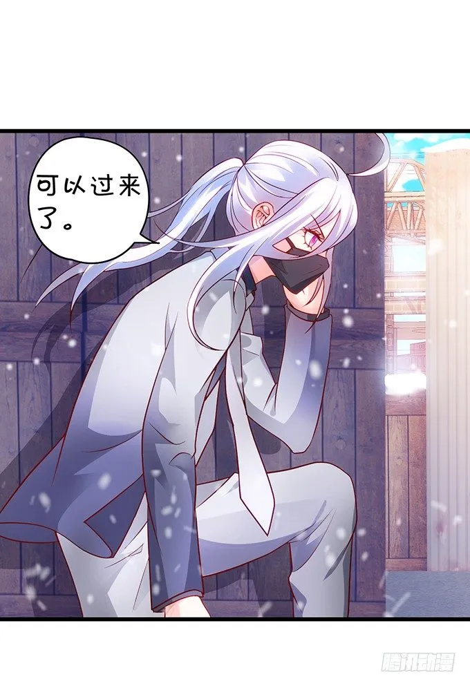 阿绯，抱紧我！ 第16页