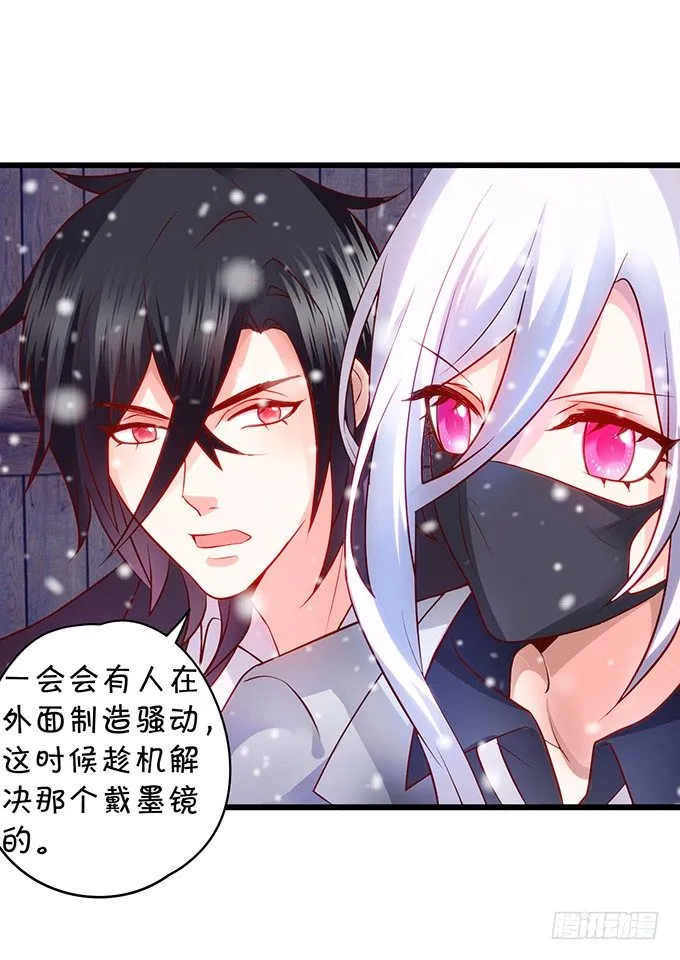 阿绯，抱紧我！ 第17页