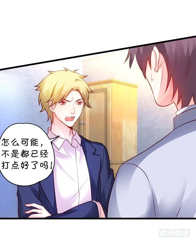 阿绯，抱紧我！ 第21页
