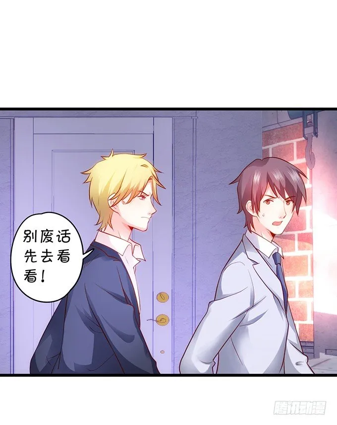 阿绯，抱紧我！ 第22页