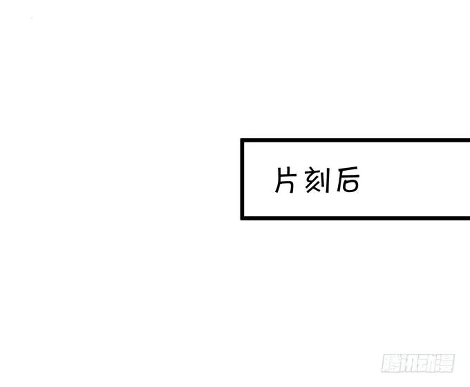 阿绯，抱紧我！ 第24页