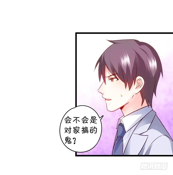 阿绯，抱紧我！ 第26页