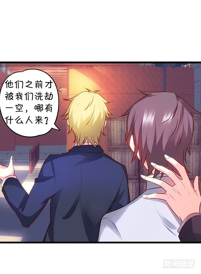 阿绯，抱紧我！ 第27页
