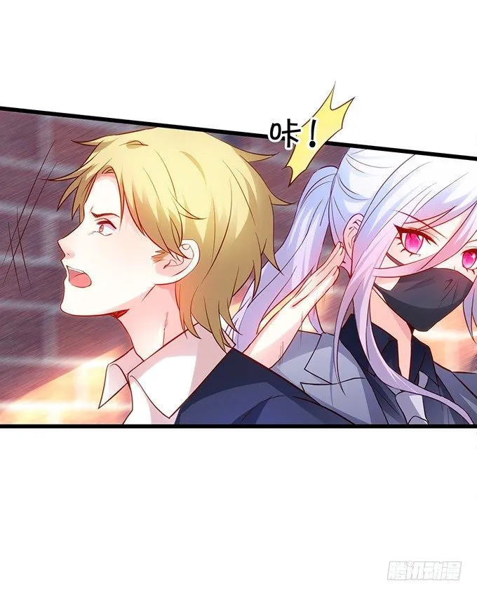 阿绯，抱紧我！ 第29页