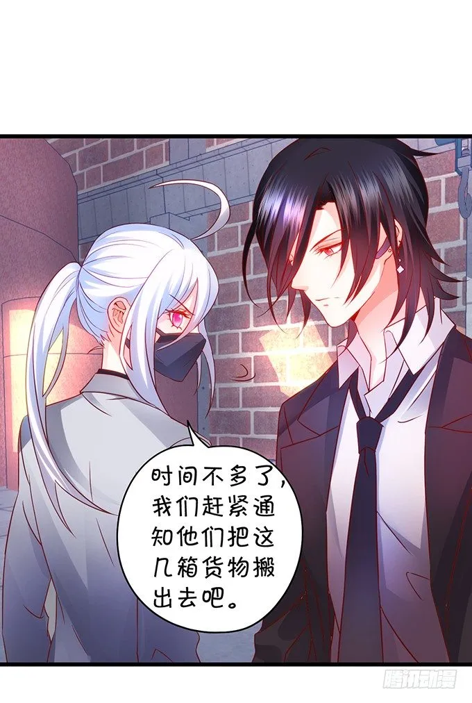 阿绯，抱紧我！ 第31页