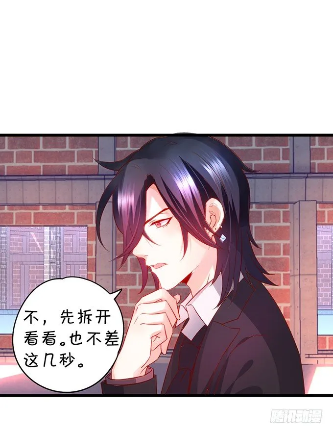 阿绯，抱紧我！ 第32页