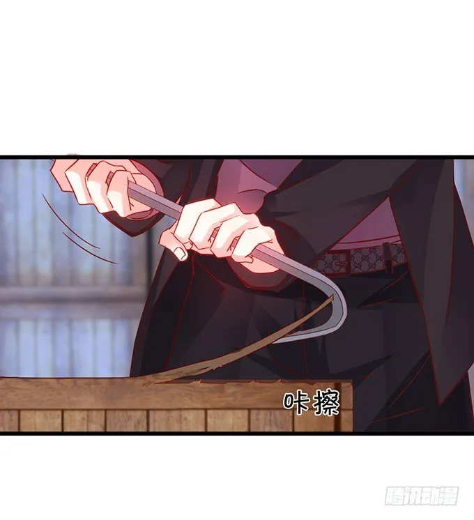 阿绯，抱紧我！ 第34页