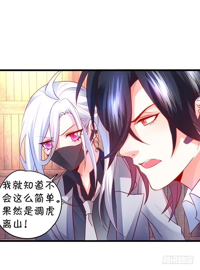 阿绯，抱紧我！ 第36页