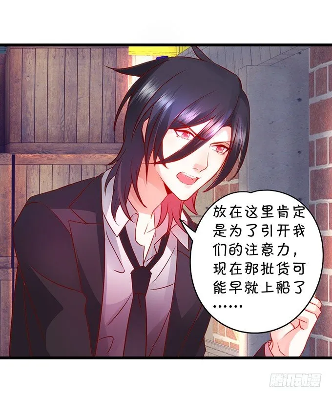 阿绯，抱紧我！ 第38页