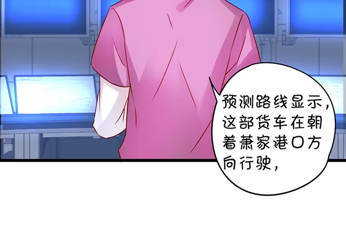 阿绯，抱紧我！ 第43页