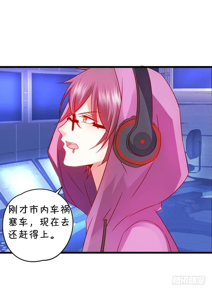阿绯，抱紧我！ 第46页