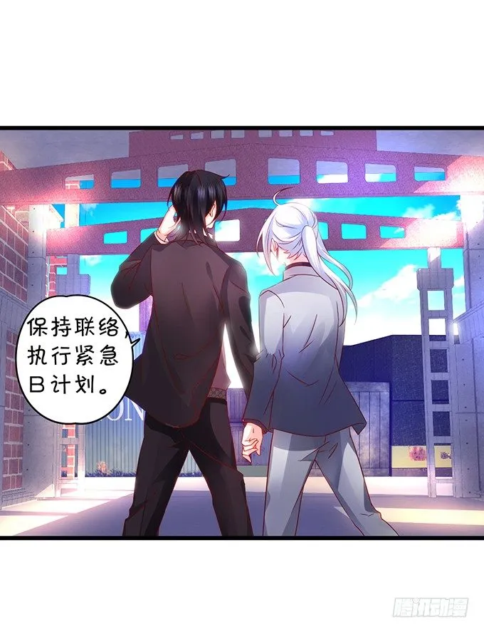 阿绯，抱紧我！ 第48页