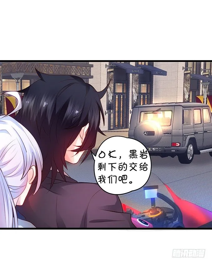 阿绯，抱紧我！ 第63页